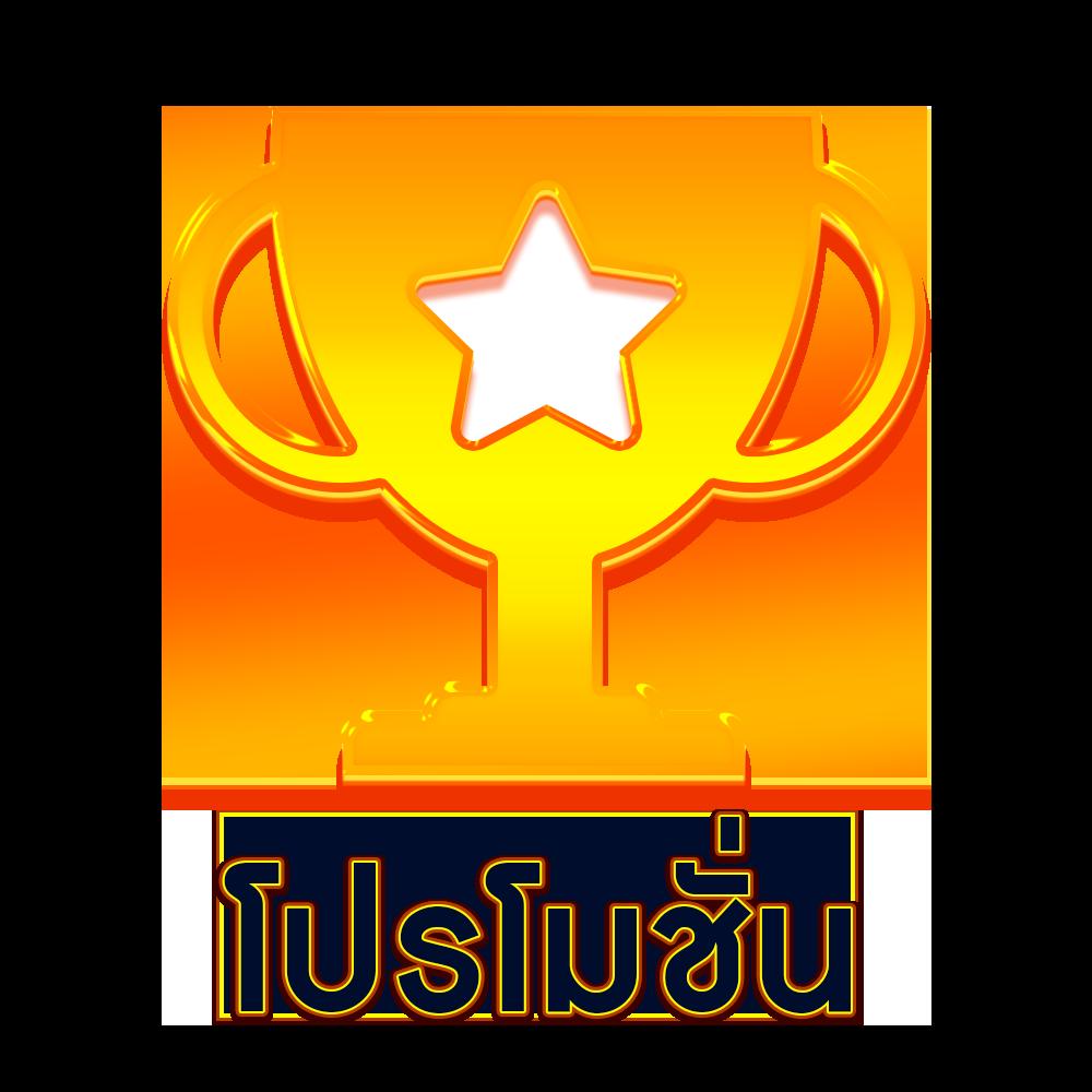 10 รับ 100 Wallet Link รวมโปรโมชั่นสุดคุ้ม ตลอด 24 ชม.