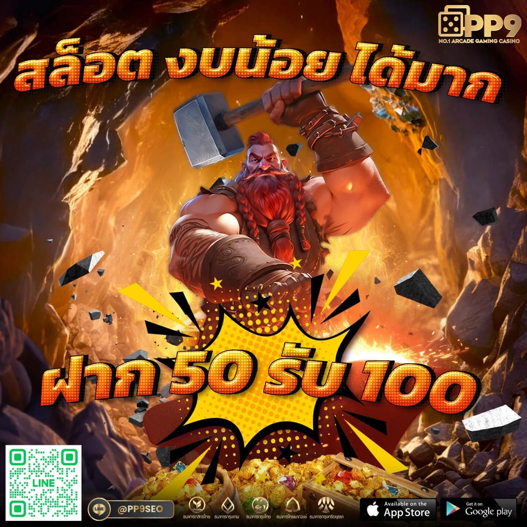 10 รับ 100 ทํา 300 ถอนได้ 100 โปรโมชั่นสุดคุ้ม เว็บสล็อต มาแรงที่สุดในไทย