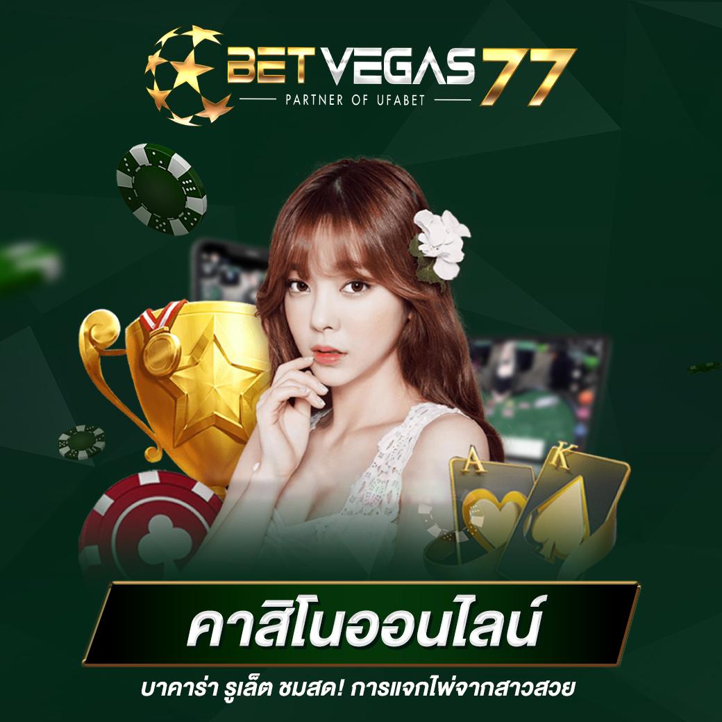 1188สล็อต คาสิโนออนไลน์ครบวงจร เว็บตรง มั่นคง ปลอดภัย ฝากถอนง่าย