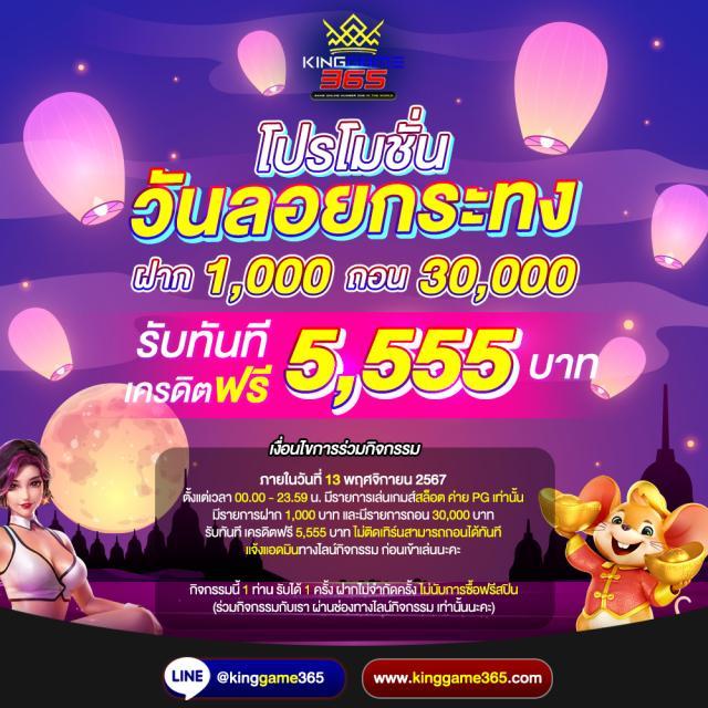 168 Galaxy PG เว็บแท้ เล่นง่าย แตกไว ฟรีโบนัสทันที
