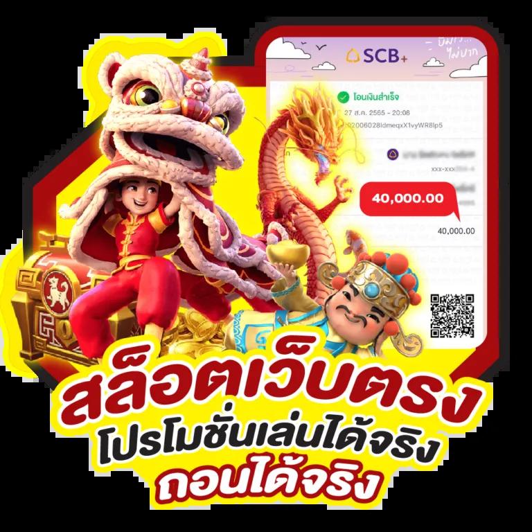 1รับ50วอเลท คาสิโนจ่ายง่าย มั่นใจทุกการเดิมพัน