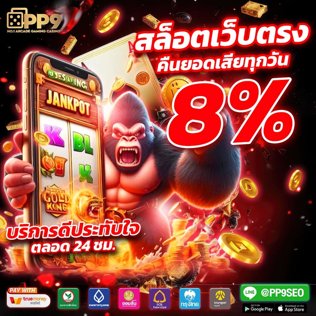 252 สล็อต เว็บเดิมพันสล็อตอันดับหนึ่ง พร้อมโปรโมชั่นสุดโดนใจในไทย
