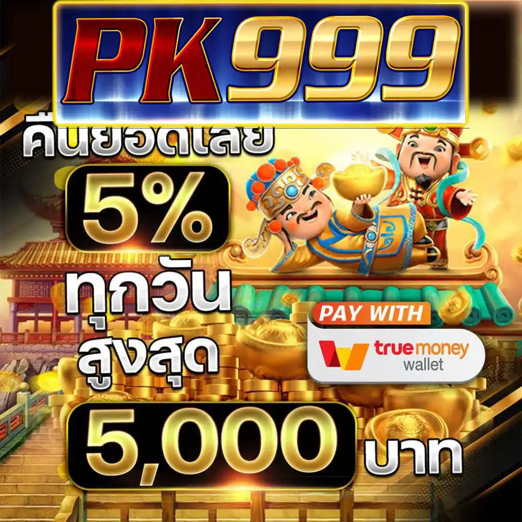365 สล็อต เว็บเกมออนไลน์ มาตรฐานระดับโลก พร้อมโปรโมชั่นสุดคุ้ม