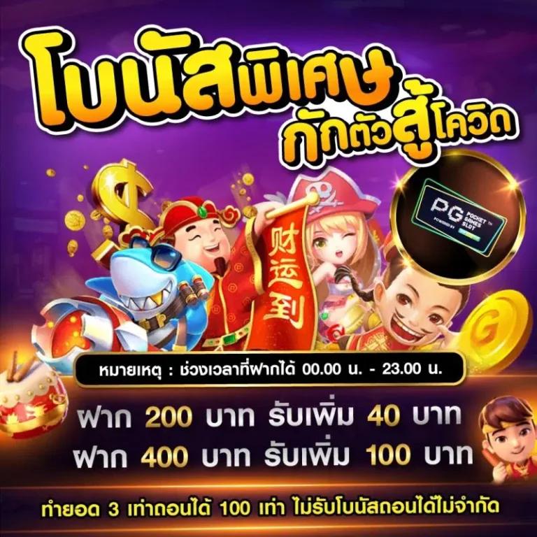 55gaga Slot คาสิโนสุดมันส์ รวมทุกเกมสล็อตชั้นนำของไทยในเว็บเดียว