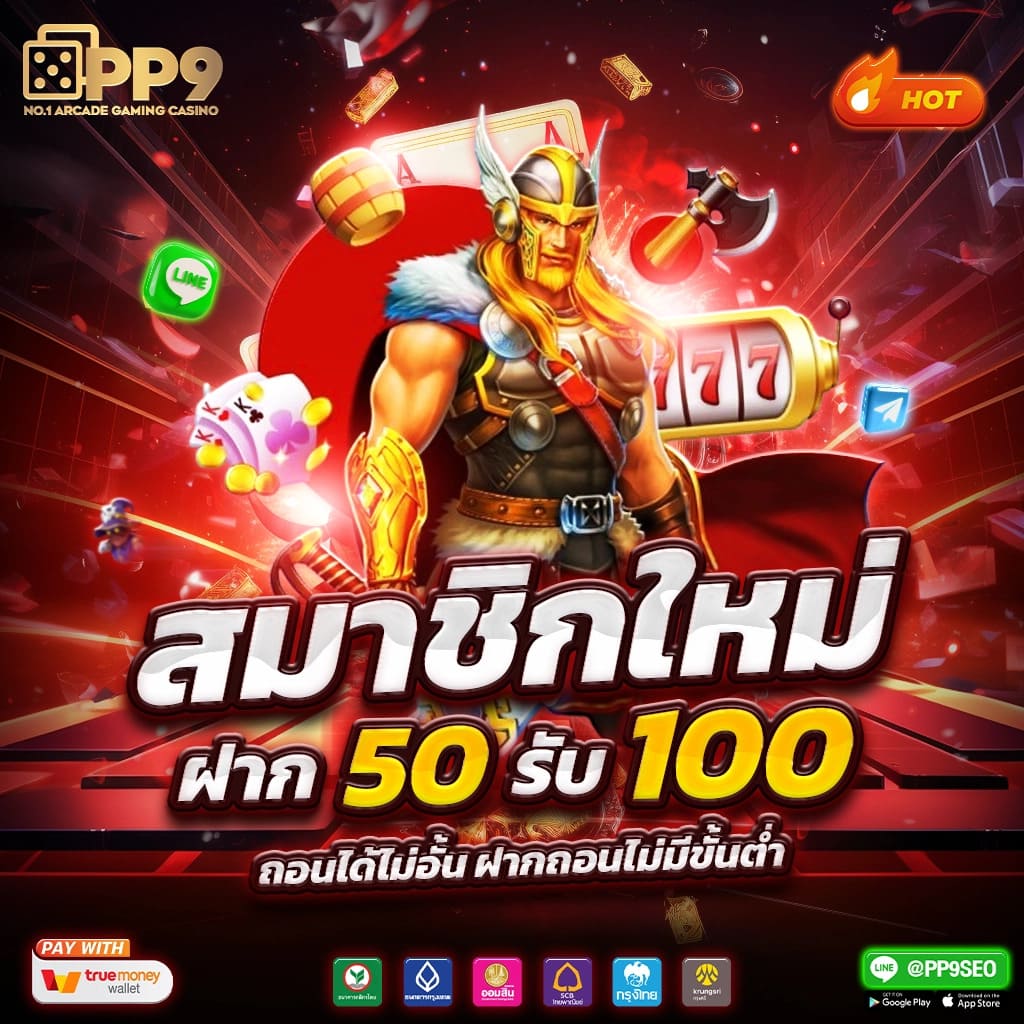 5 รับ 100 ฝากถอนไม่อั้น พร้อมโปรแรงทุกวัน | คาสิโนออนไลน์ชั้นนำ
