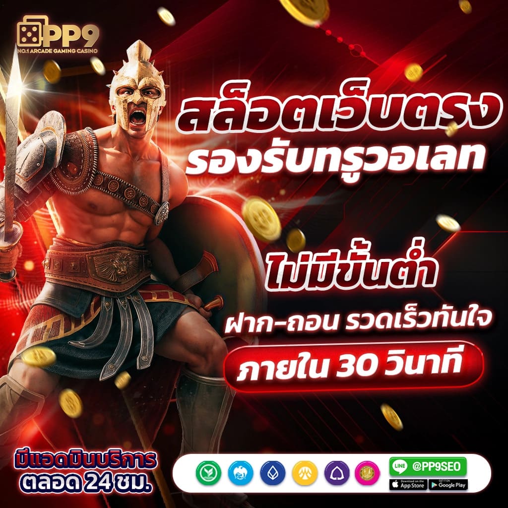 7mทีเด็ด คาสิโนออนไลน์สด เว็บตรง ครบวงจร เล่นง่าย มั่นใจได้