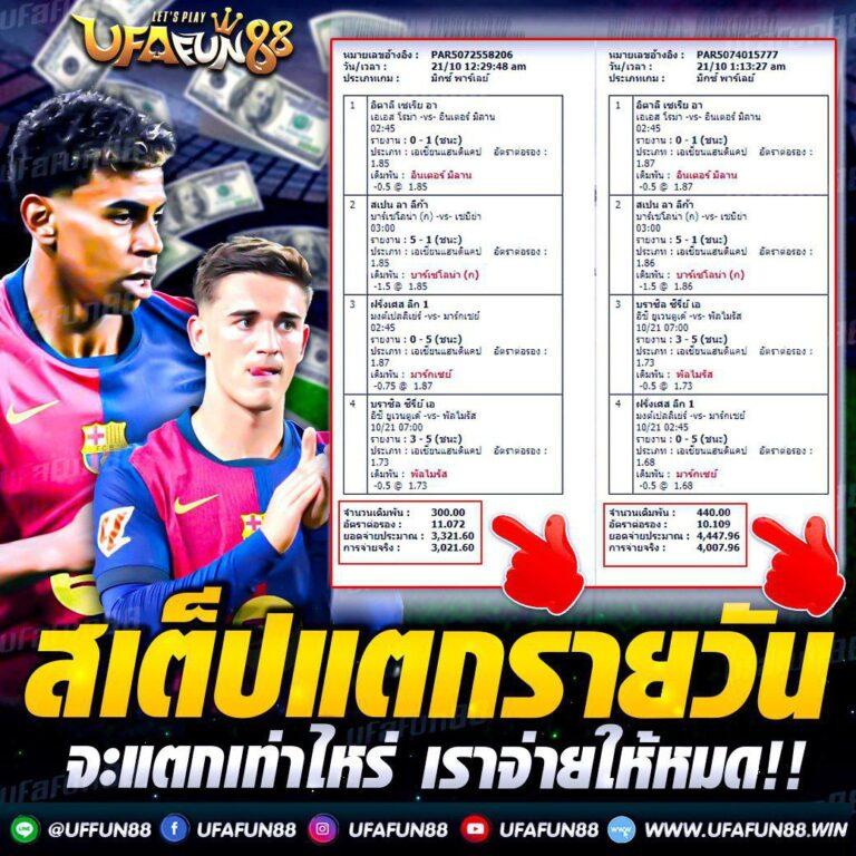 7mวิเคราะห์บอล สมัครเดิมพันครบทุกลีก จบในที่เดียว