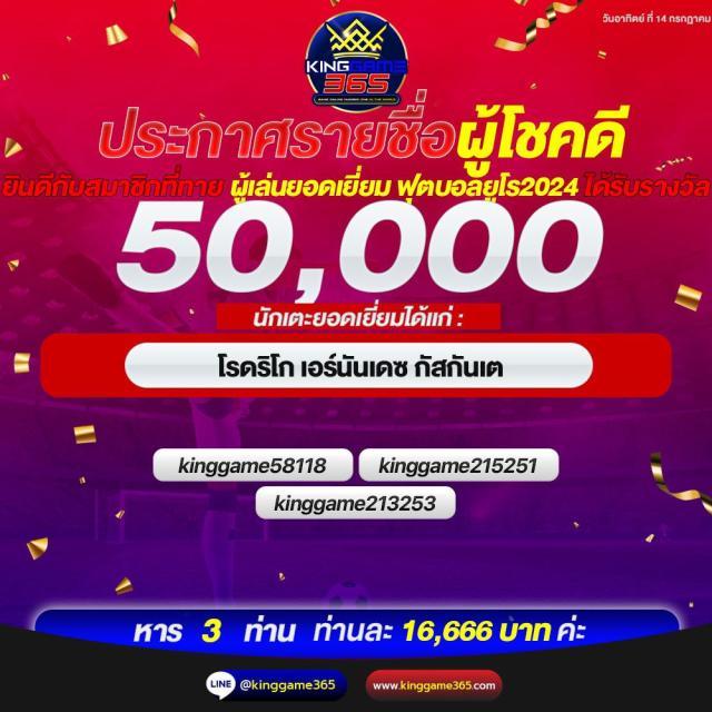 888 ผลบอลสดคาสิโนออนไลน์ เว็บตรง จ่ายจริงรับโบนัสสูงสุด