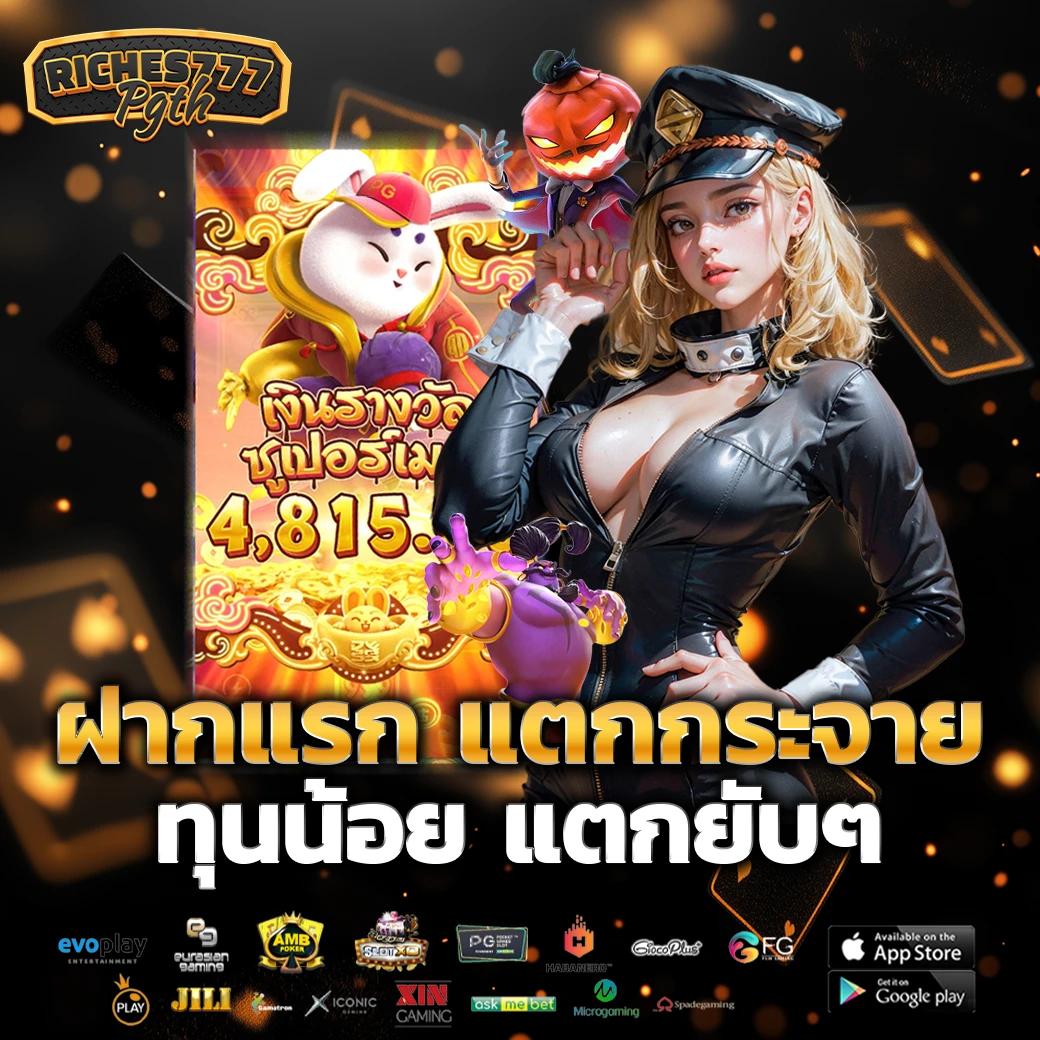 999 สล็อต คาสิโนออนไลน์แห่งความสนุก รวบรวมเกมล้ำสมัยแห่งปี 2024