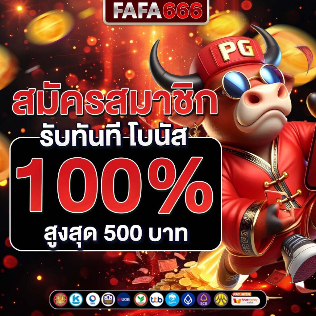 Betflik Fan คาสิโนออนไลน์อันดับหนึ่ง สนุกสุดมันส์ไร้ขีดจำกัด