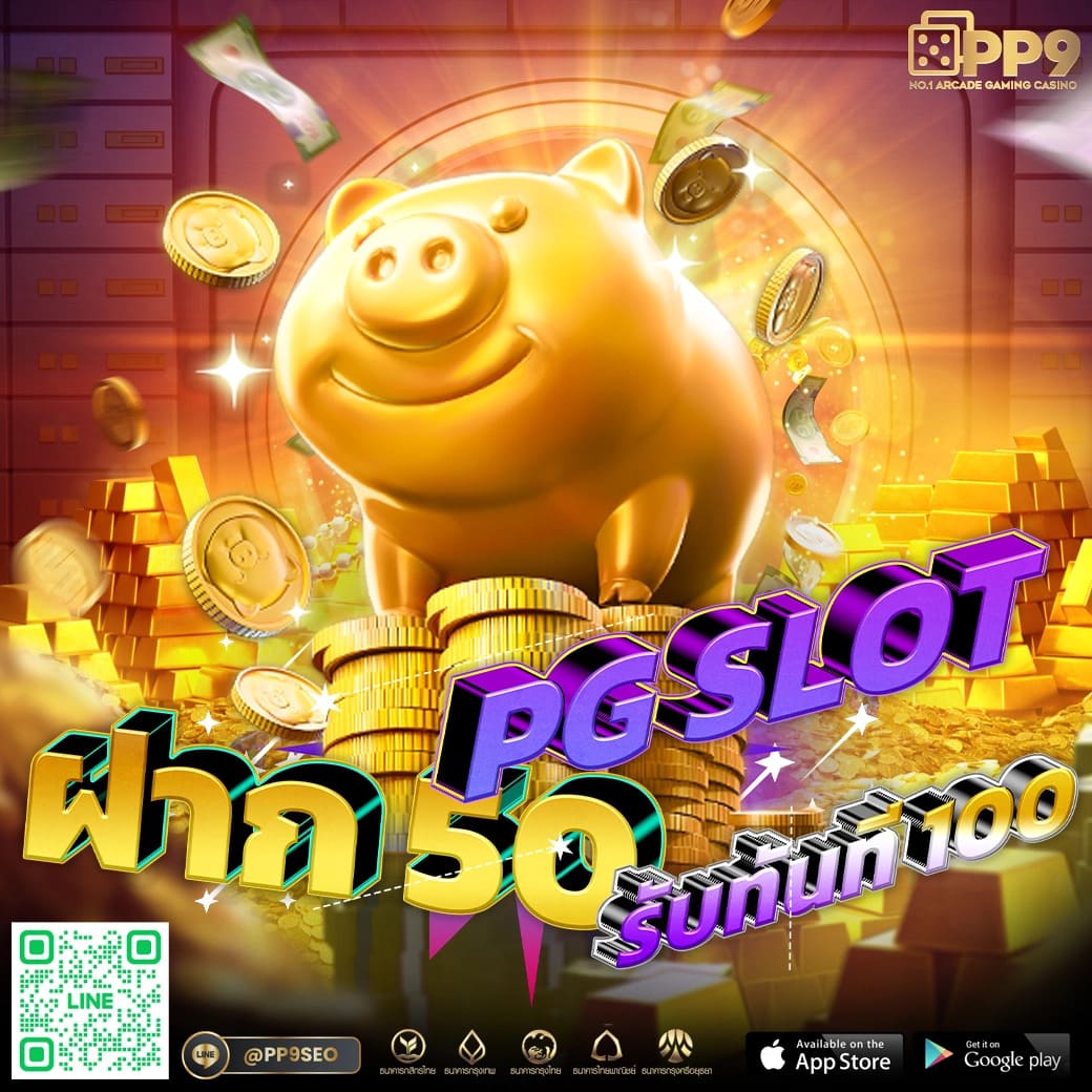Betflik เครดิต ฟรี 50 ยืนยันเบอร์ รับโบนัสเพิ่มทันที