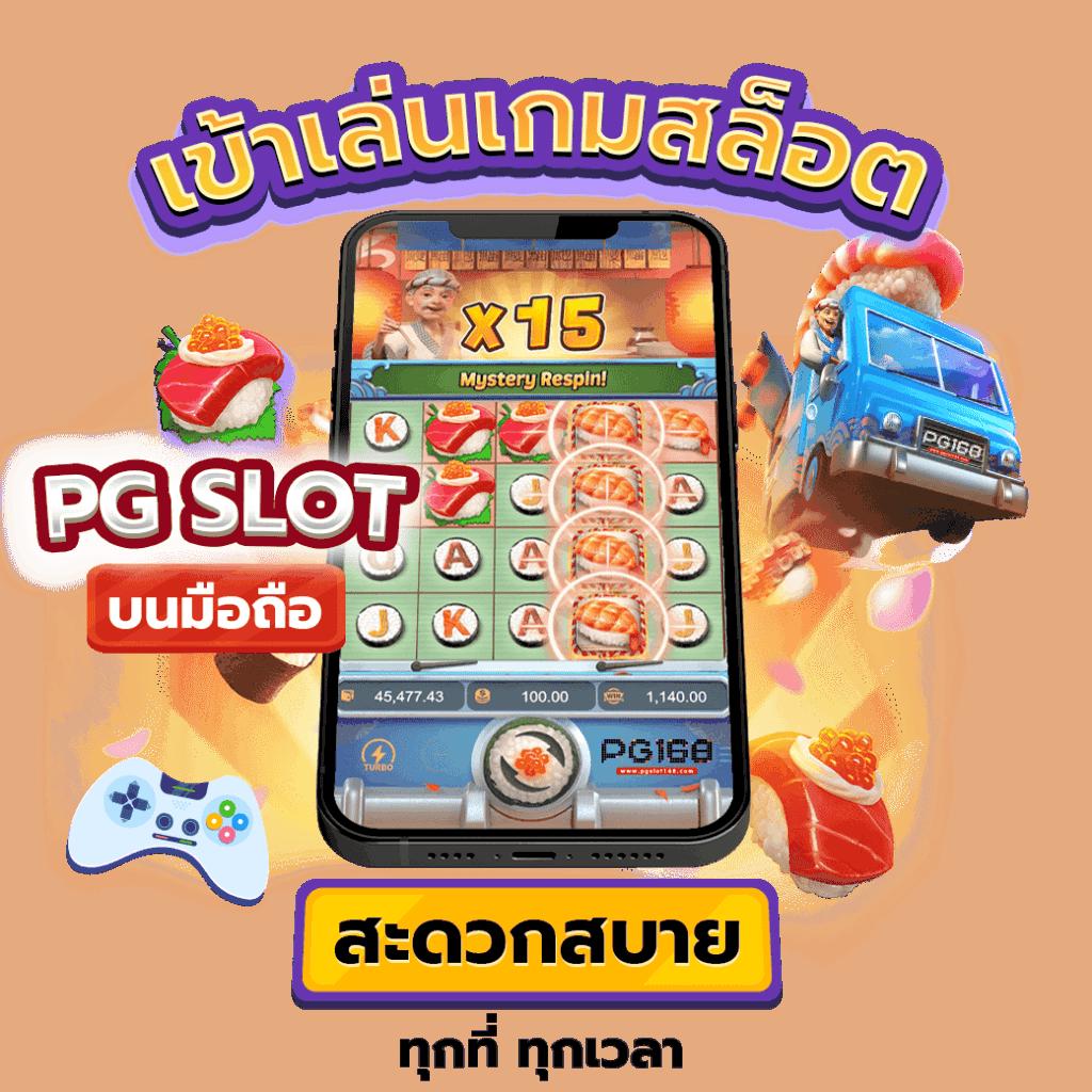 Fast 168 คาสิโนทันสมัย ระบบฝากถอนรวดเร็ว จบในคลิกเดียว