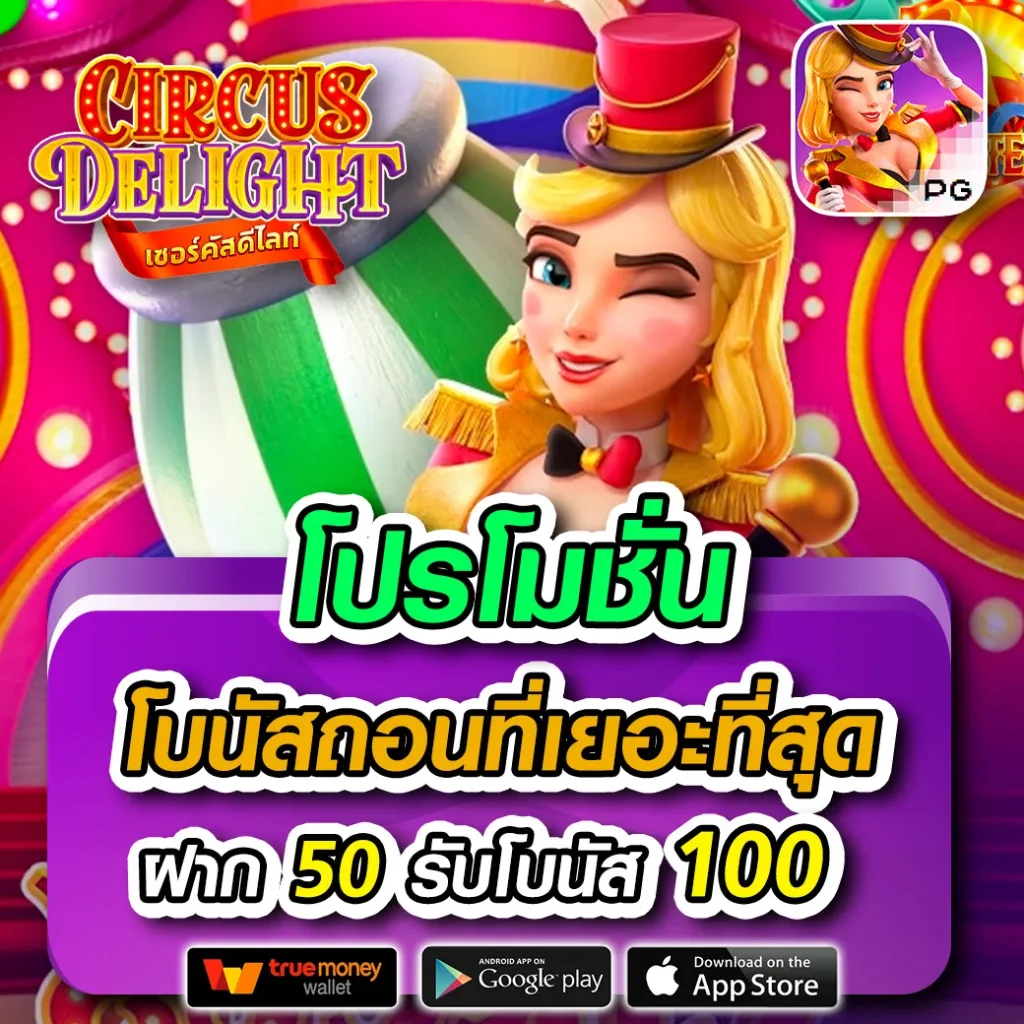 Game Slot ศูนย์รวมเกมสล็อตที่นิยมในไทย โบนัสแตกง่ายที่สุด