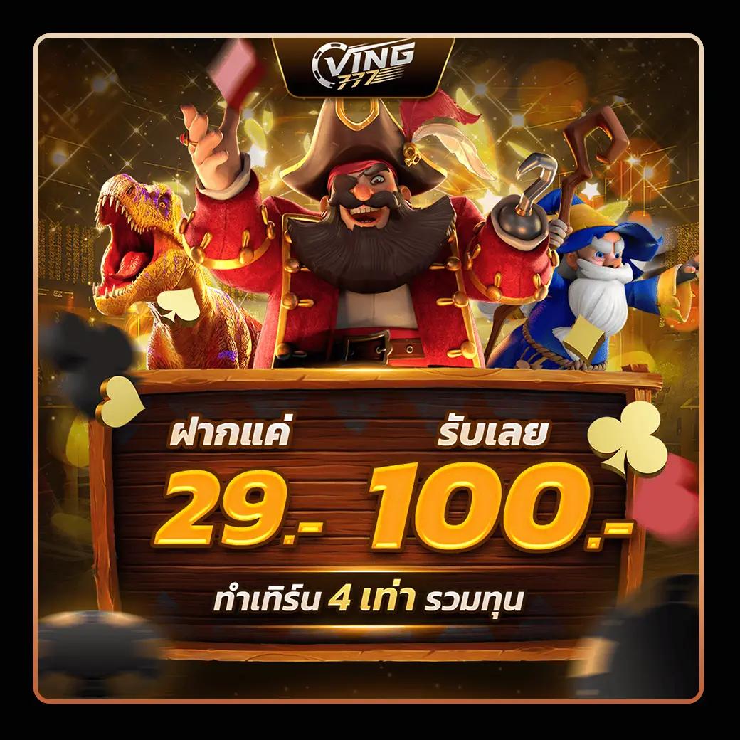 Goatbet 1234 คาสิโนเว็บตรง ระบบใหม่ล่าสุด คำแนะนำแห่งการเดิมพัน
