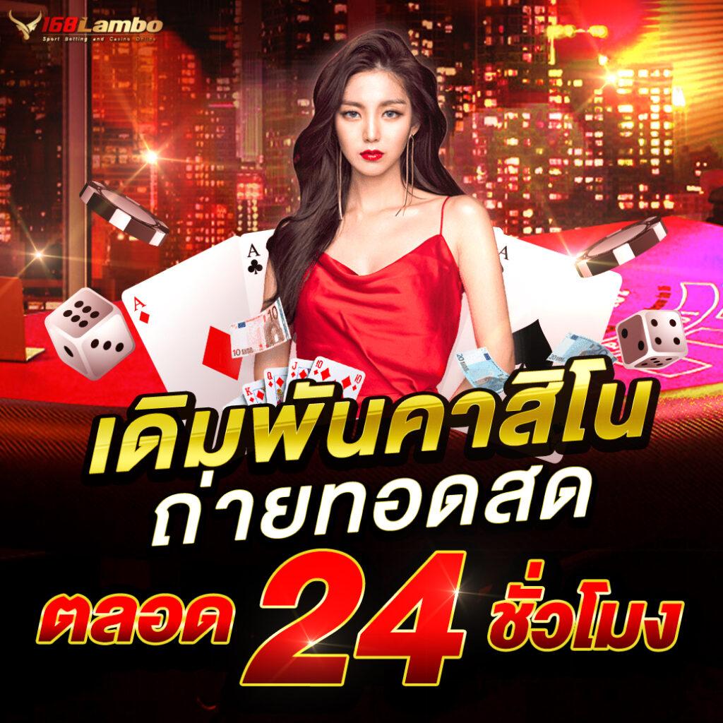 Kapook 888 คาสิโนครบวงจร ระบบทันสมัย พร้อมโปรโมชั่นสุดคุ้ม