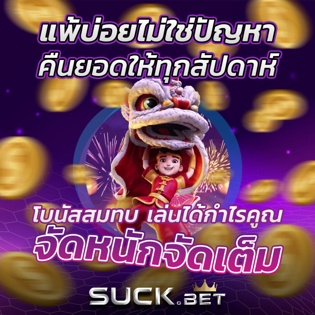 LTO Bet คาสิโนออนไลน์ครบวงจร บริการสุดล้ำในไทยมั่นใจได้เต็มที่