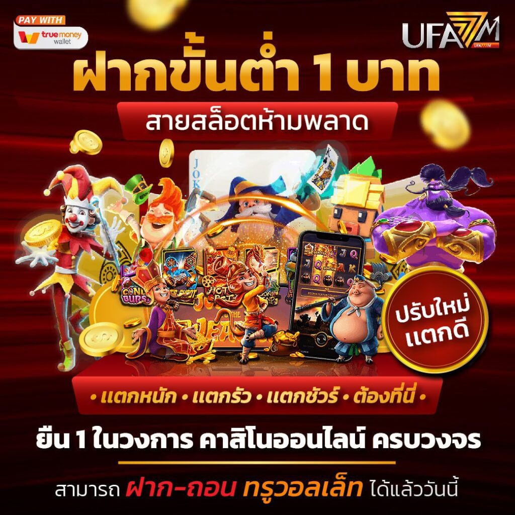 Lex TH คาสิโนครบวงจร พร้อมโปรโมชั่นสุดร้อนแรง สมัครง่ายได้เงินจริง