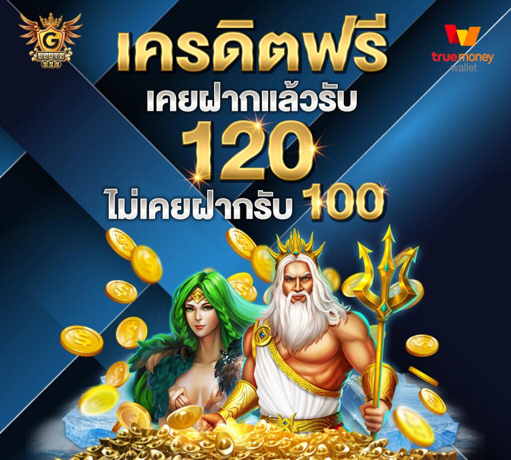 PG Gold คาสิโนโบนัสใหญ่ เริ่มต้นเล่นง่าย จ่ายจริงทุกเดิมพัน