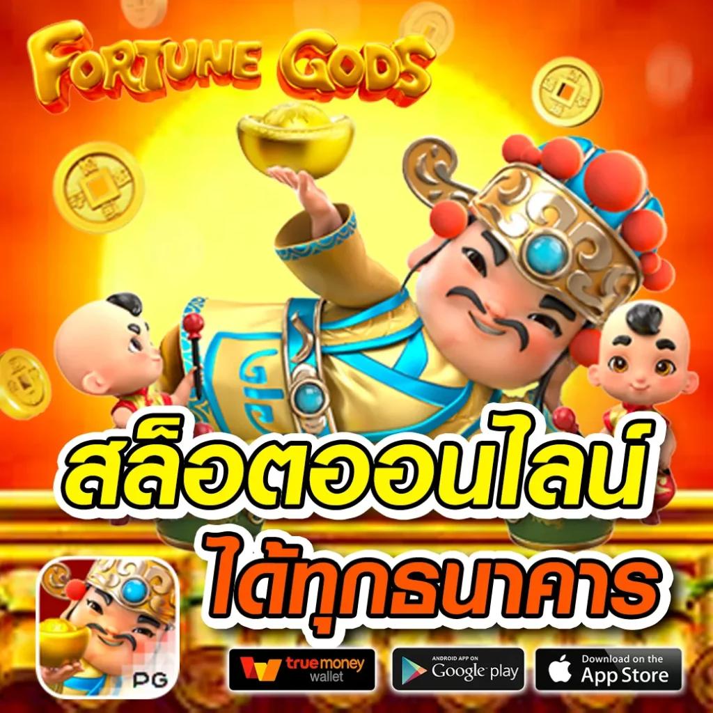 PG Play 168 คาสิโนอับดับ 1 บริการทันใจ ระบบรวดเร็ว