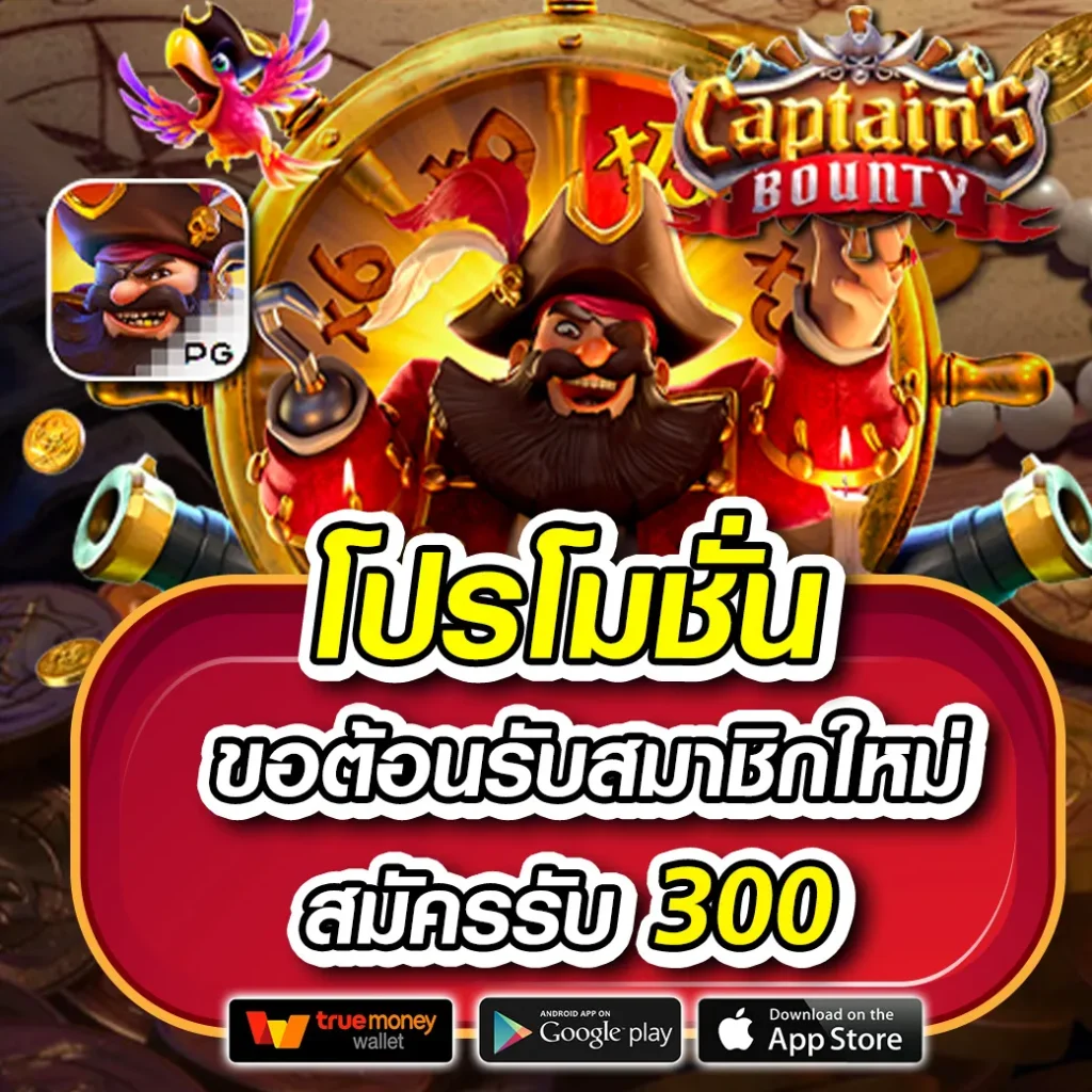 PG Slot Team เว็บตรงสล็อต ระบบออโต้ เชื่อถือได้ 2024