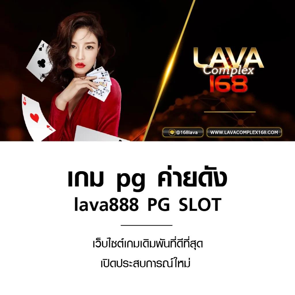 PG Slot เว็บตรง อันดับ 1 สมัครง่าย ฝาก-ถอนไวทันใจ