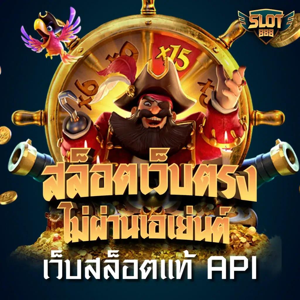 Pg Thailand เว็บตรงคาสิโนออนไลน์เล่นง่ายจ่ายจริงมั่นใจ สมัครเลย