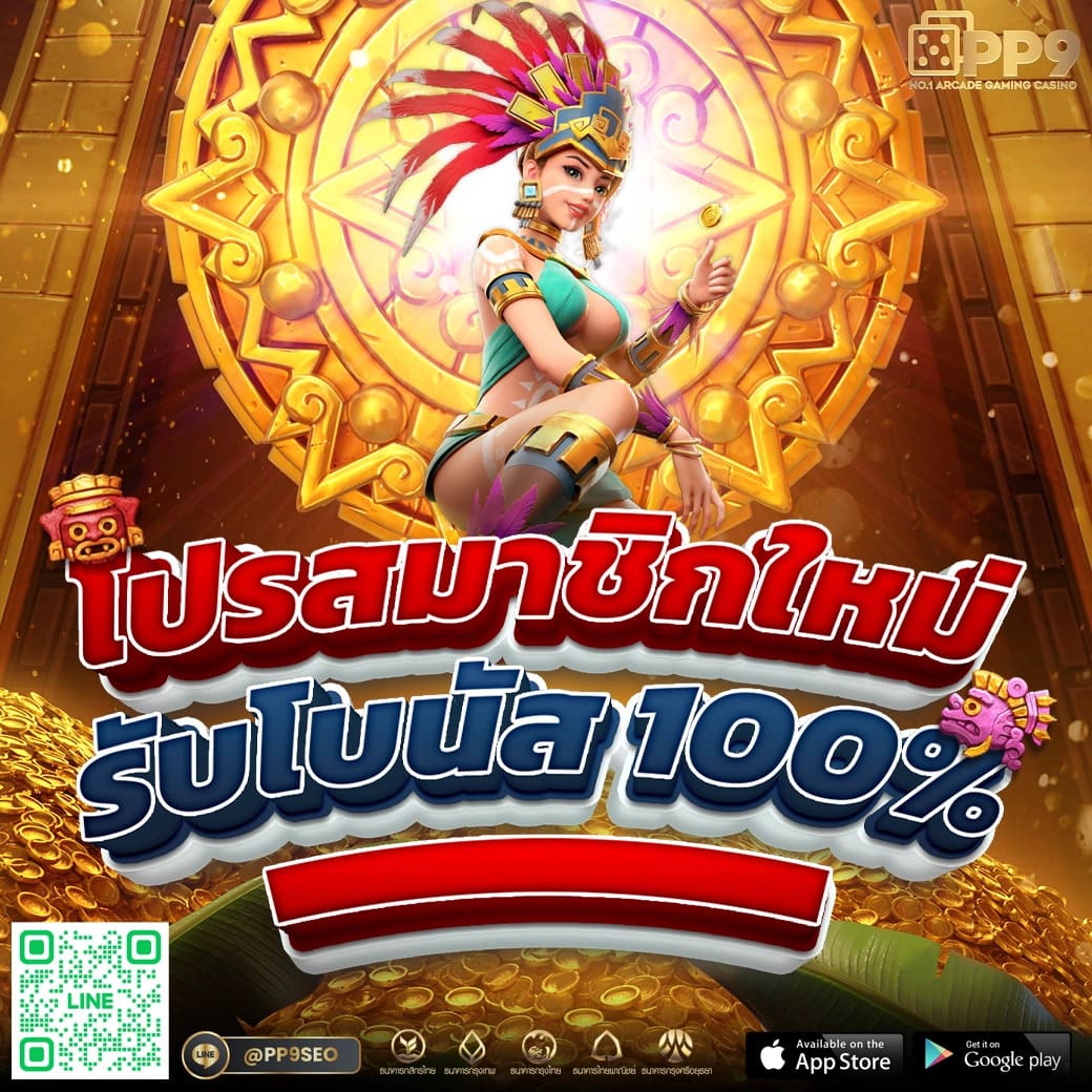 Power89 เว็บตรงคาสิโนออนไลน์ ส่งตรงทุกความมันส์ยุคใหม่