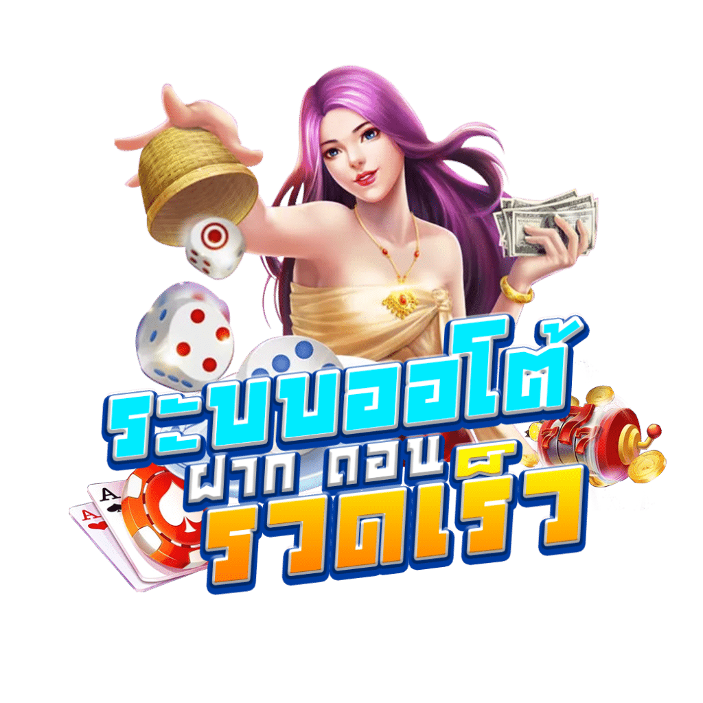 Slot22 คาสิโนชั้นนำ สนุกเต็มรูปแบบ รวมเกมฮิตสุดปังแจกจริง