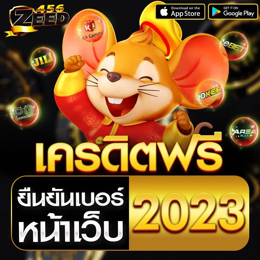 Slot2Play คาสิโนออนไลน์สุดมันส์ บริการระดับพรีเมียม เว็บตรงใหม่ล่าสุด