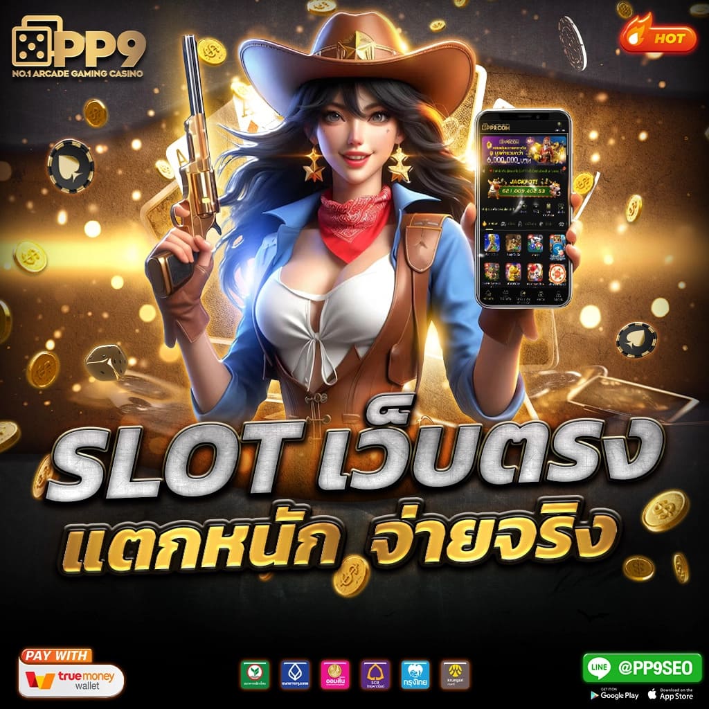 Slot Super Wallet เว็บสล็อตมาแรง ฝากถอนง่ายแบบออโต้ทันใจ