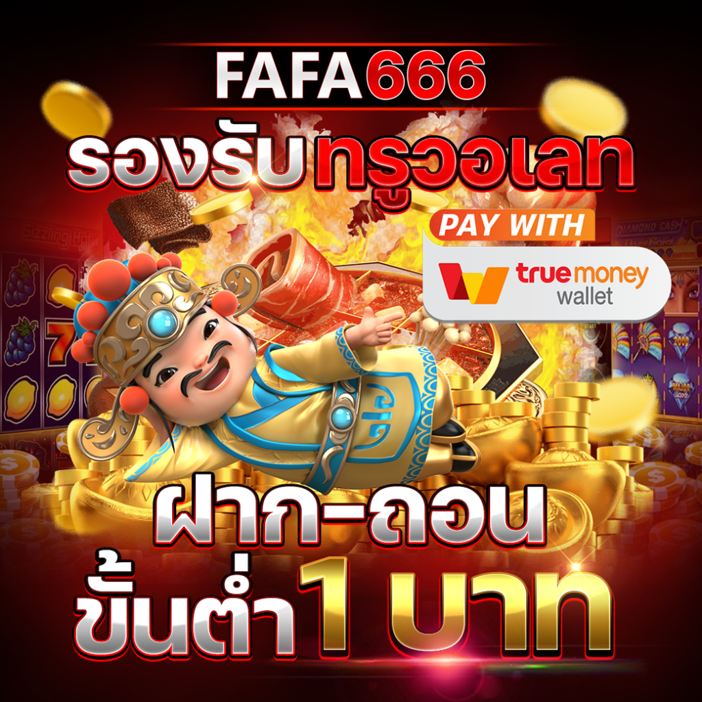 Slot Wallet คาสิโนออนไลน์ทางเลือกใหม่เพื่อเครดิตฟรีคุ้มค่าที่สุดในปี 2024