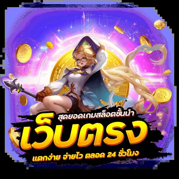 Tiger สล็อต คาสิโนออนไลน์ที่ดีที่สุด ระบบเสถียร โบนัสมากมาย