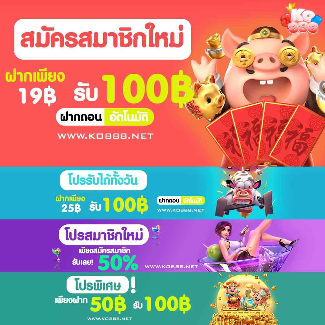 True Wallet 10 รับ 100 โปรโมชั่นล่าสุด พร้อมรับโบนัสทันที