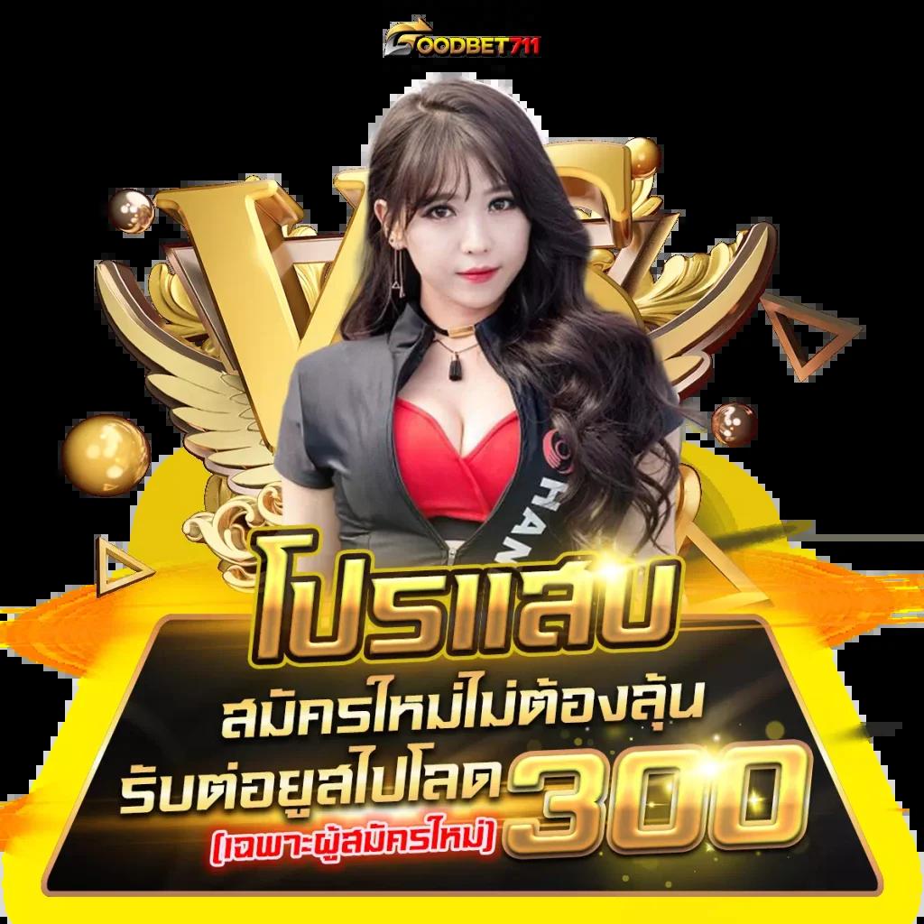 True Wallet สล็อต ฝาก 15 รับ 100 ล่าสุด สมัครเลยตอนนี้