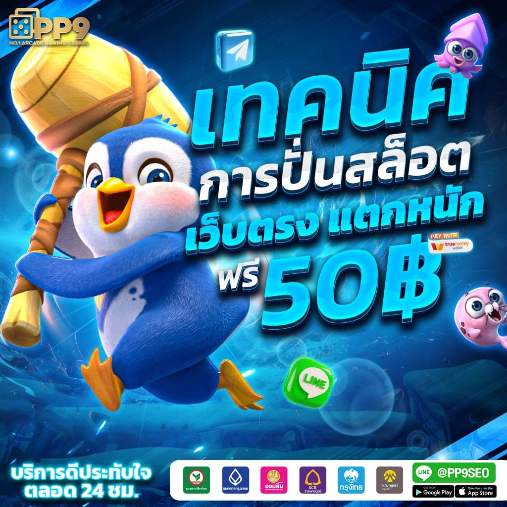 XMAX999 คาสิโนเว็บตรง ระบบทันสมัย โบนัสแตกง่าย เล่นง่าย จ่ายเร็ว