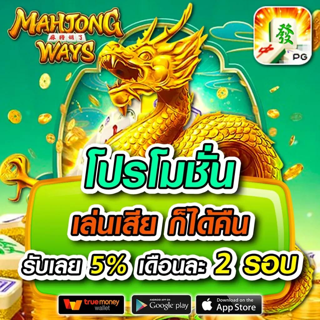 Zeanstep 7m คาสิโนยอดนิยม รวมเทคนิคและโปรโมชั่นสุดฮิตในไทย