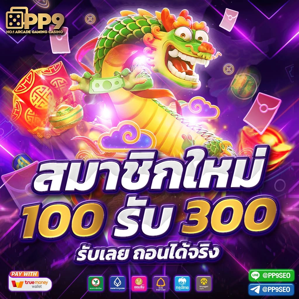 baanpolball tan1234 ค้นหาเกมเดิมพันสุดฮิต สมัครง่ายและปลอดภัย