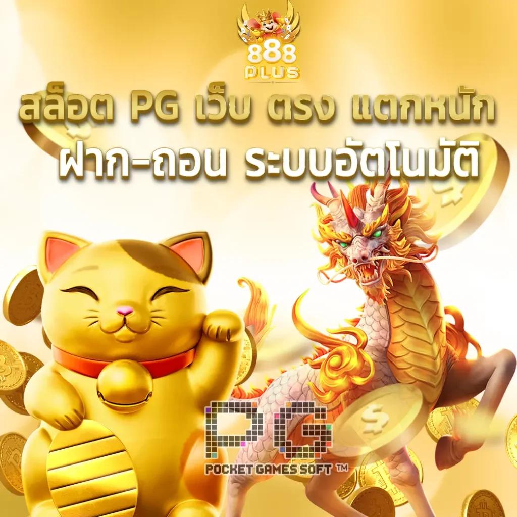 betflik slots รวมเกมสล็อตสุดนิยม เล่นง่าย จ่ายจริง ฝากถอนไว