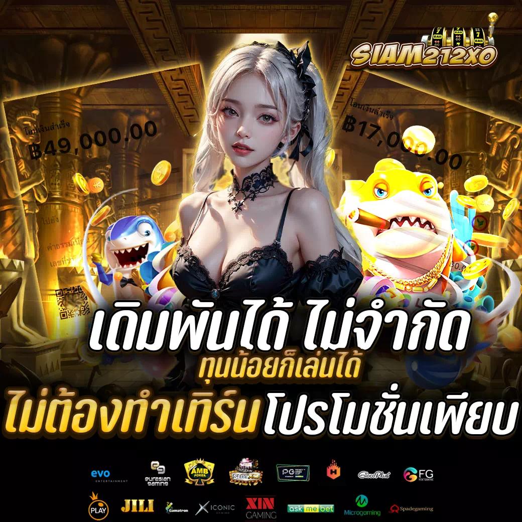 betflix slot เครดิตฟรี กดรับเอง ล่าสุด 2024 ดาวน์โหลดง่ายที่สุด