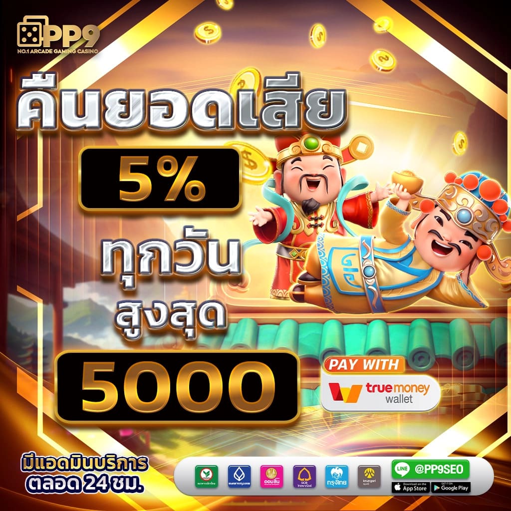bi888 คาสิโนยอดนิยม รองรับโปรโมชั่นสุดคุ้ม ปี 2024