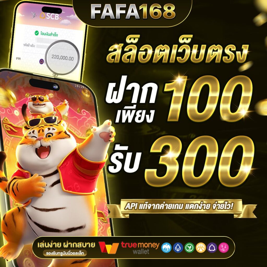funny18 แหล่งรวมความสนุกและเทคนิคทำกำไรจากเกมยอดนิยมในไทย