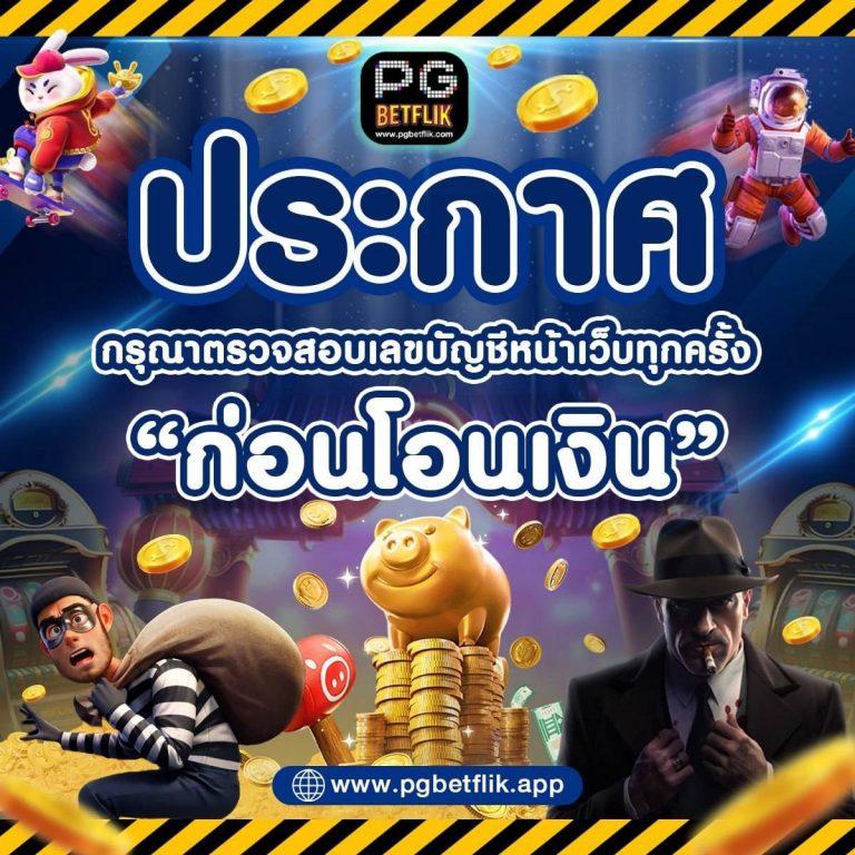 game168bet คาสิโนระบบฝากถอนออโต้ เล่นง่ายได้เงินจริงออนไลน์