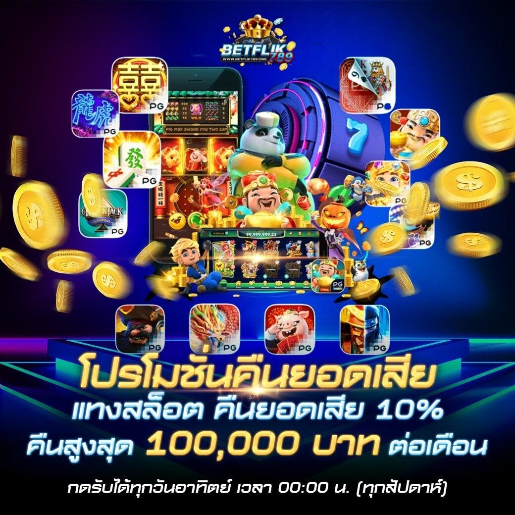 goatbet123 คาสิโนครบวงจร ระบบทันสมัย เดิมพันง่าย ได้เงินจริง