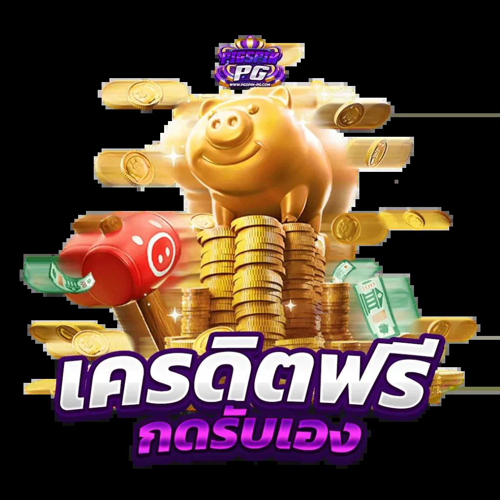 goatbet168 คาสิโนออนไลน์ปลอดภัย การันตีระบบทันสมัยอันดับ 1