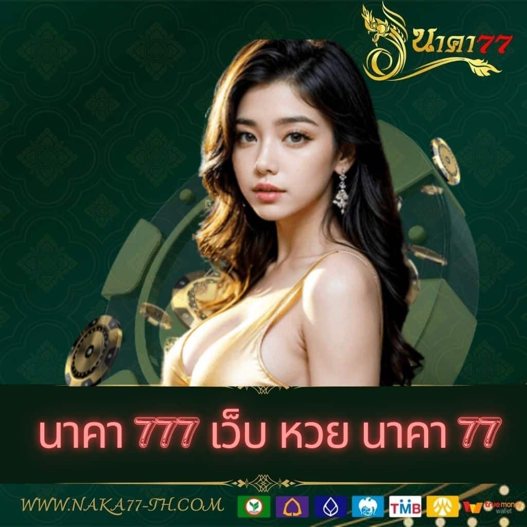 guwin555 เว็บคาสิโนออนไลน์อันดับหนึ่ง พร้อมระบบใหม่ล่าสุดในไทย