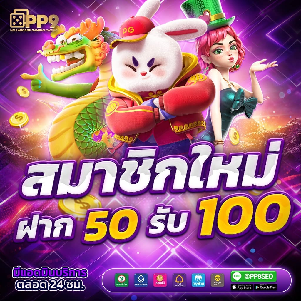 hb88 slot คาสิโนอันดับหนึ่ง พร้อมโปรโมชั่นเด็ดรับสิทธิ์พิเศษเงินฟรี