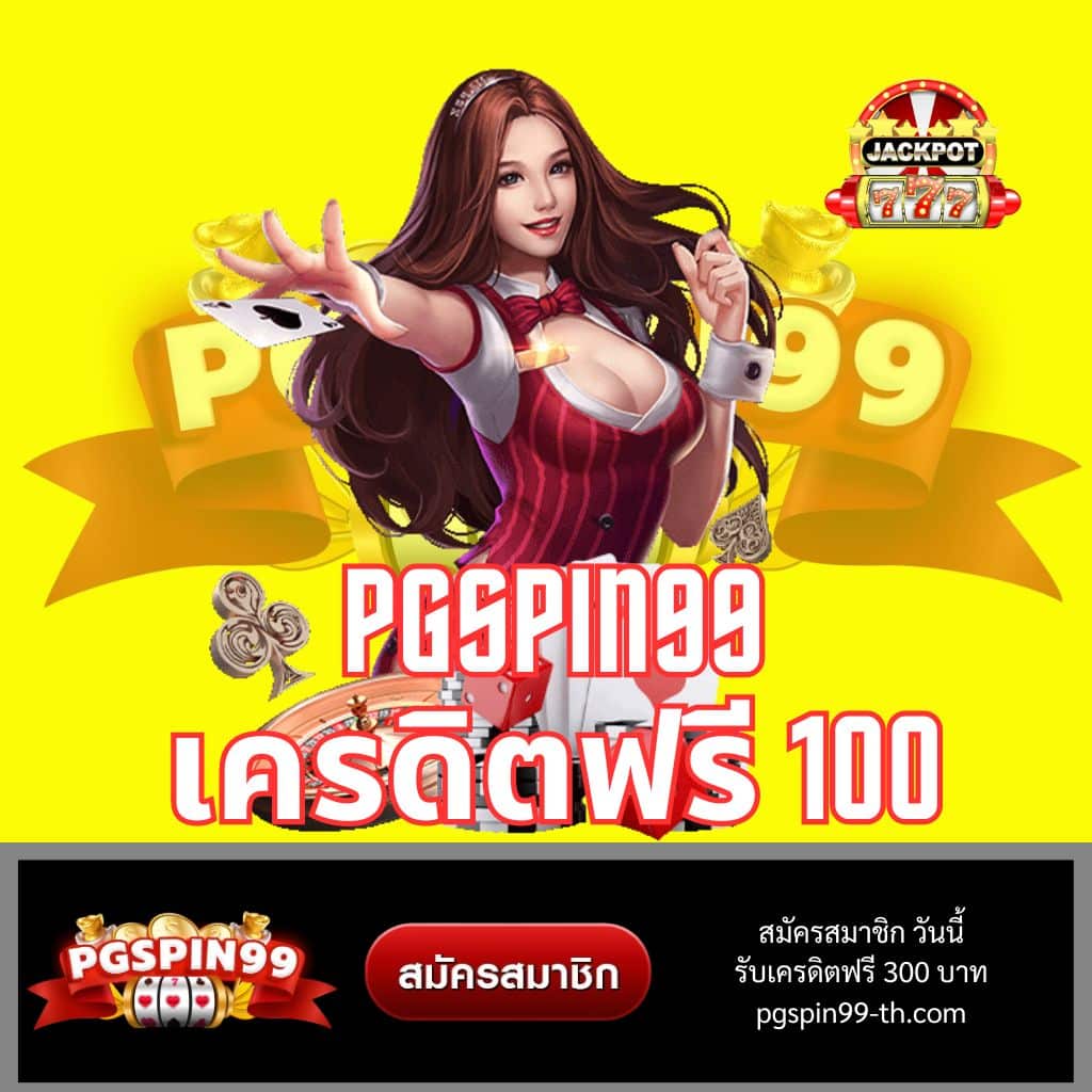 jaojeng168 เว็บตรงคาสิโนออนไลน์ ฝาก-ถอนรวดเร็ว แจกโบนัสทุกวัน