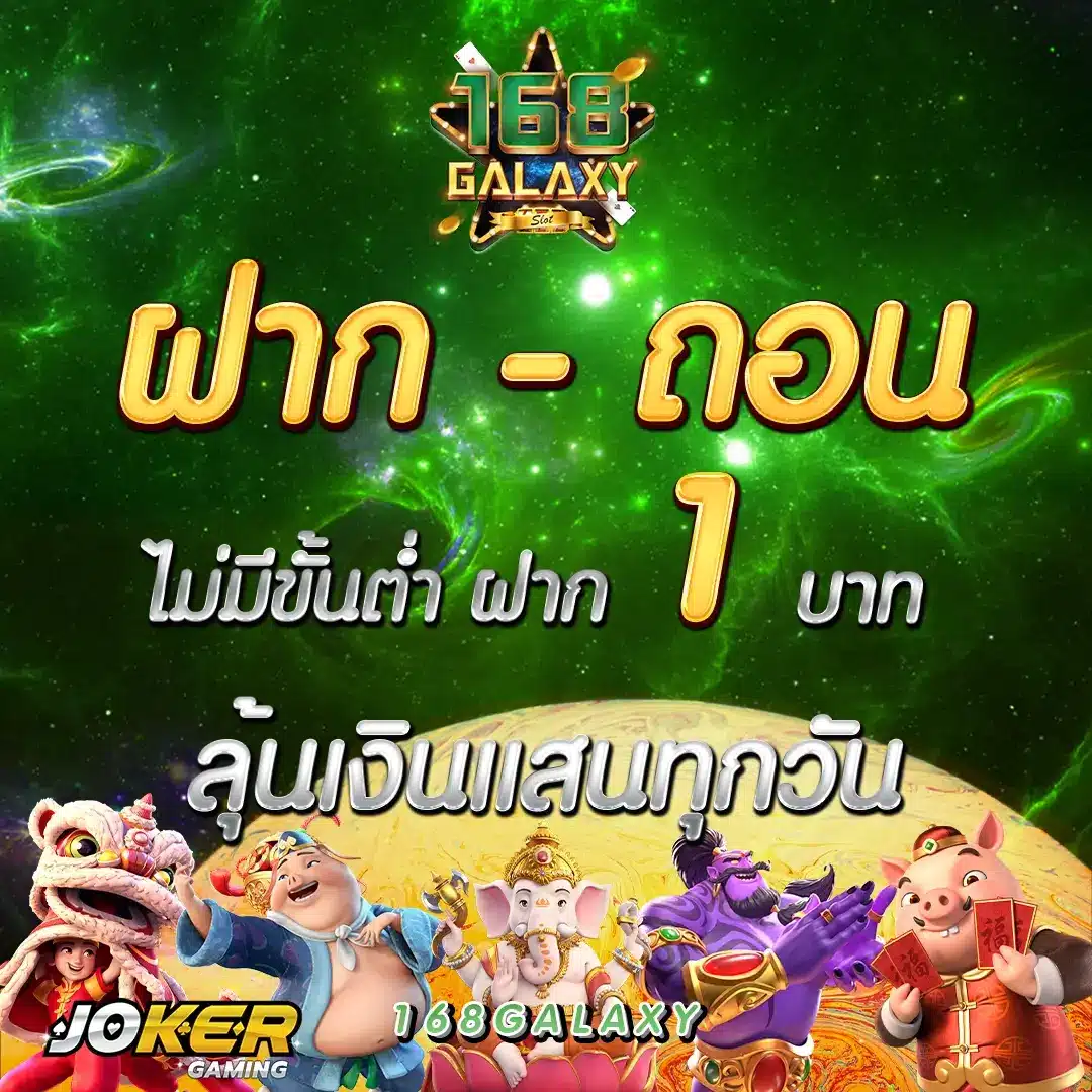 joker สล็อต888 มาตรฐานใหม่ของคาสิโนออนไลน์ยอดนิยมในไทย