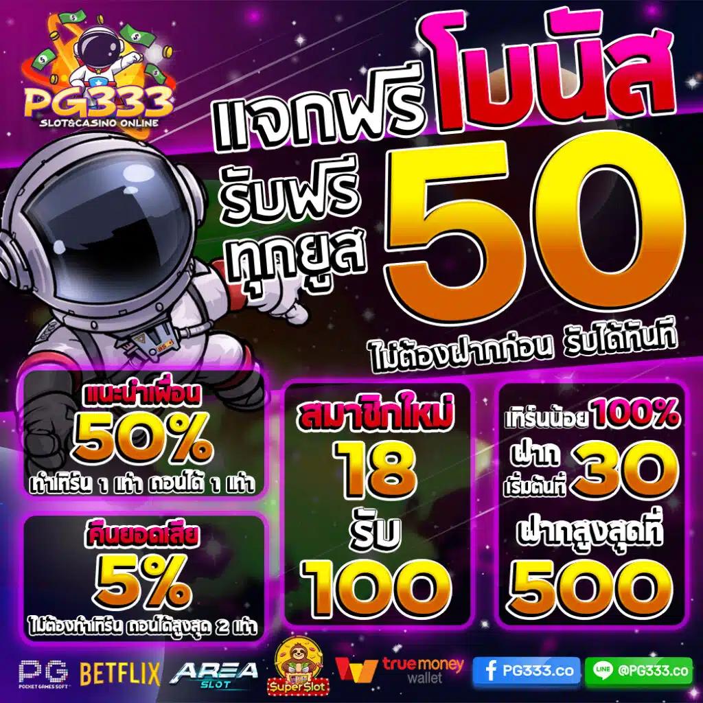 juad888 เครดิตฟรี สมัครวันนี้ รับโบนัสเต็มจำนวนในไทย