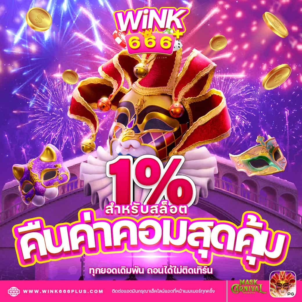 lucky slot เว็บตรง คาสิโนใหม่ล่าสุด พร้อมโบนัสมากมายในปี 2024